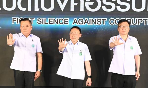 “หยุดเงียบ หยุดโกง เปิดโปงคอร์รัปชัน”